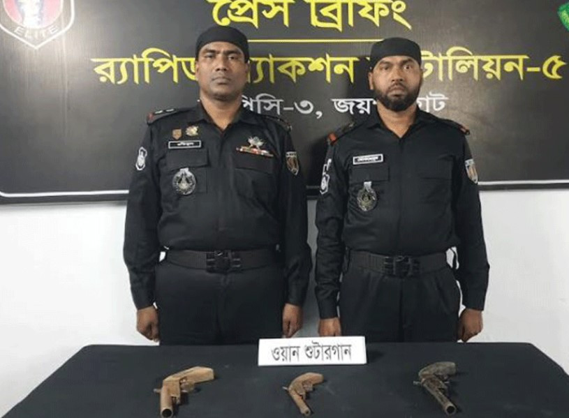 ৩টি ওয়ান শুটারগান উদ্ধার করেছে র‌্যাব-৫